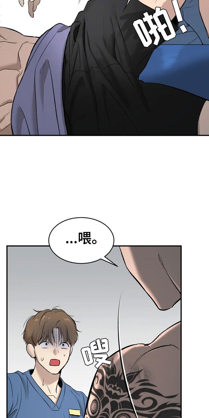 第3章：吓哭