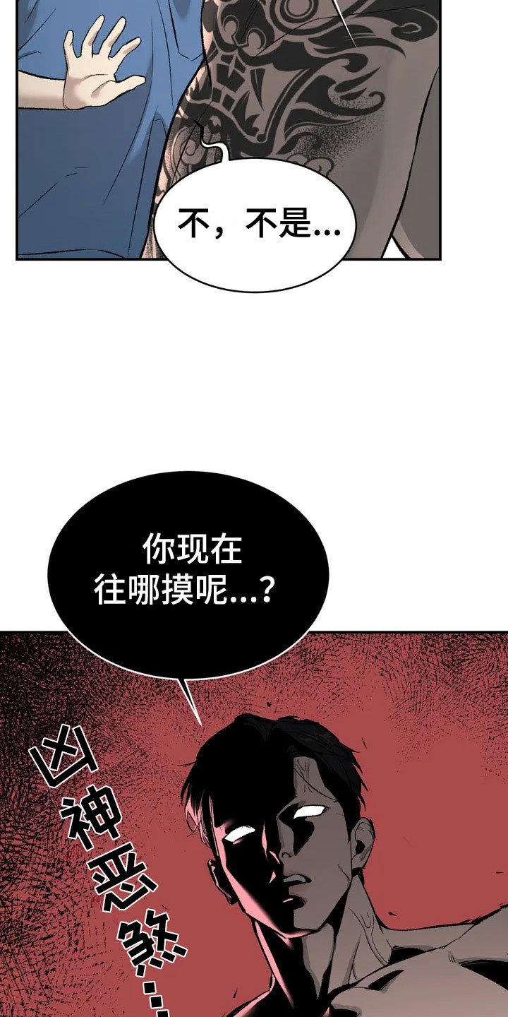 第3章：吓哭
