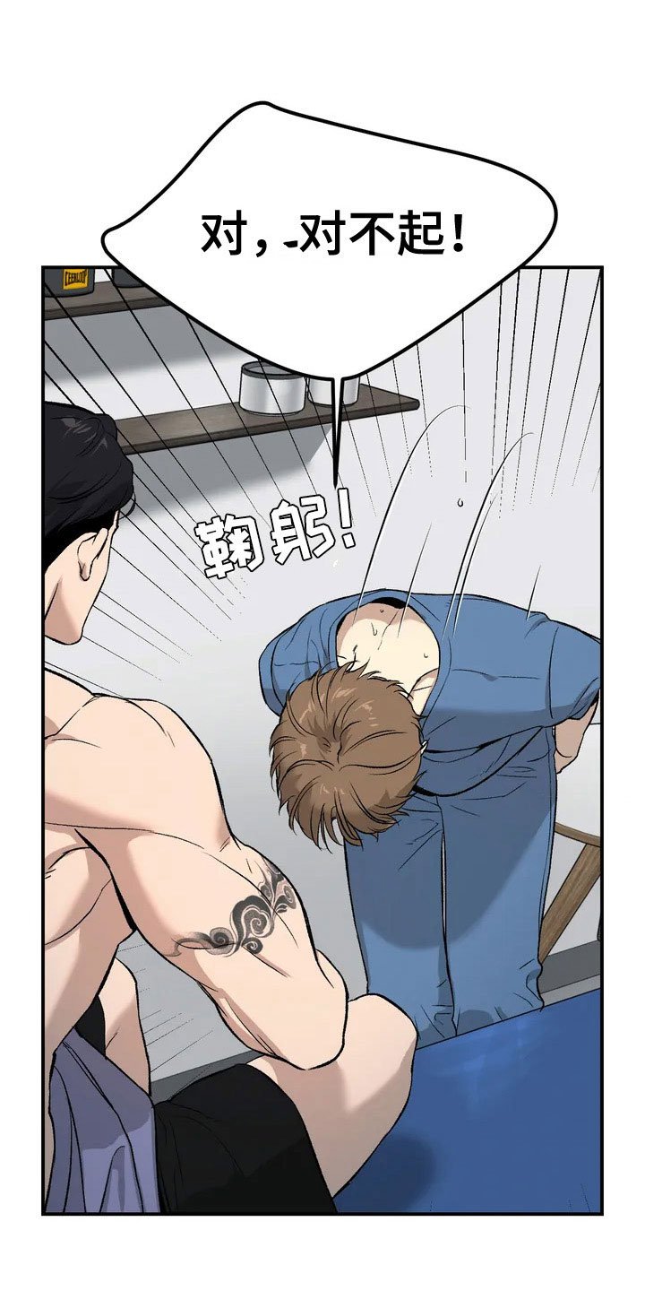 第3章：吓哭
