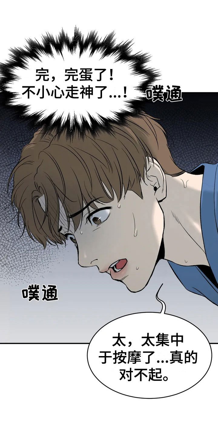 第3章：吓哭