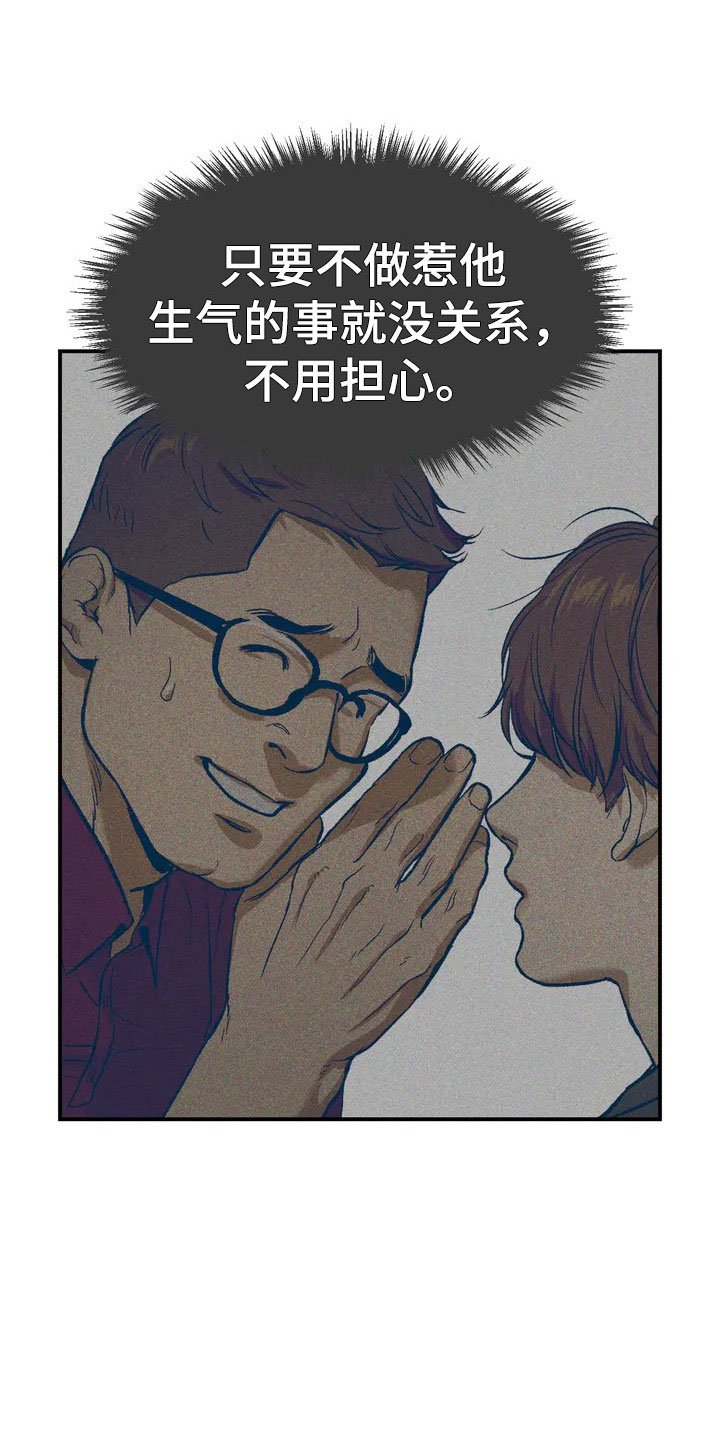 第3章：吓哭