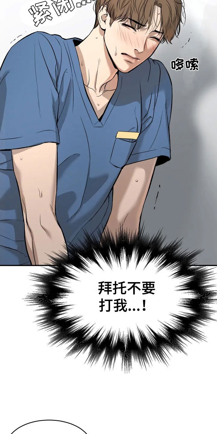 第3章：吓哭