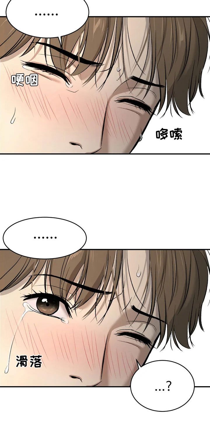 第3章：吓哭