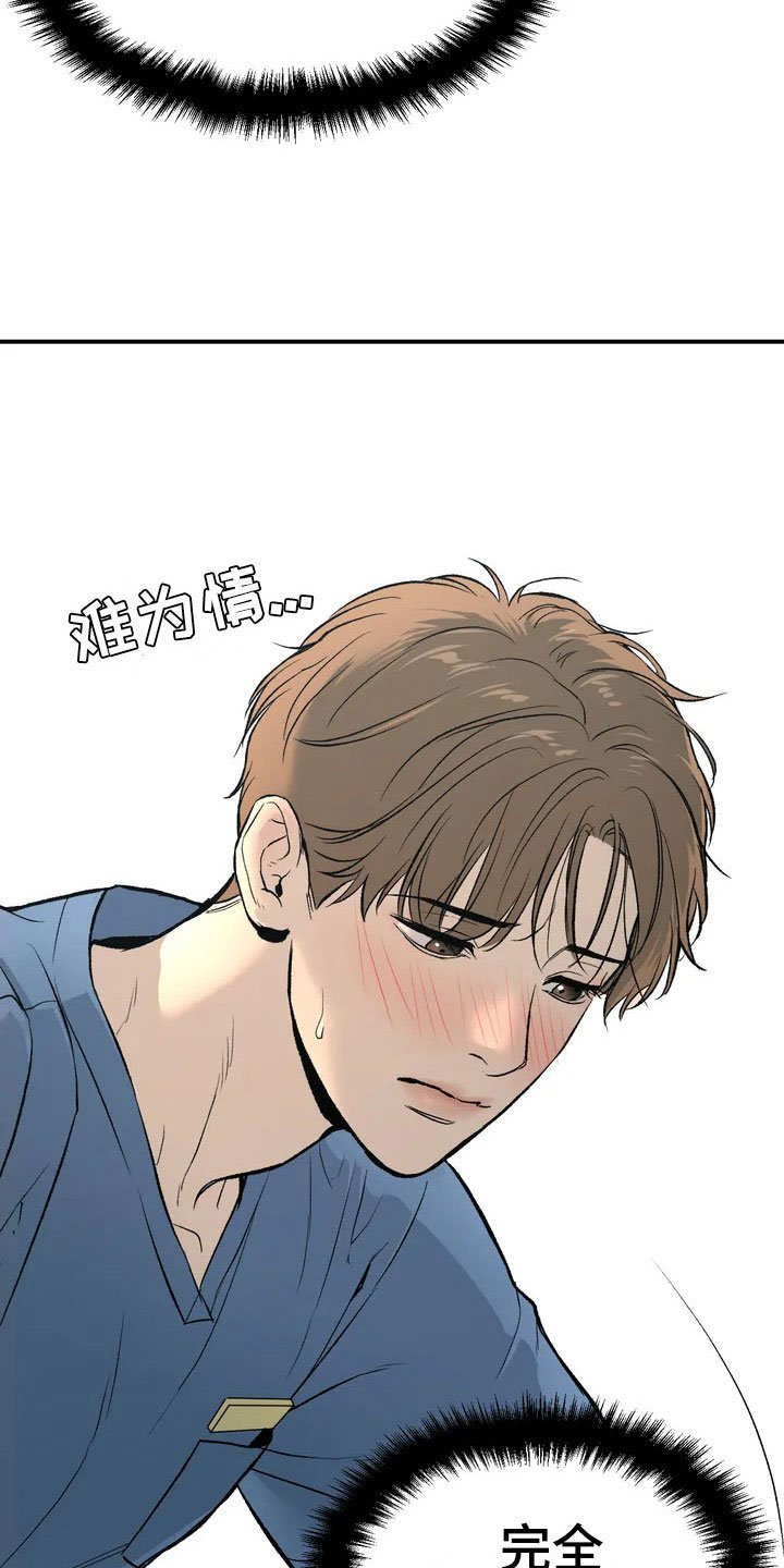 第3章：吓哭
