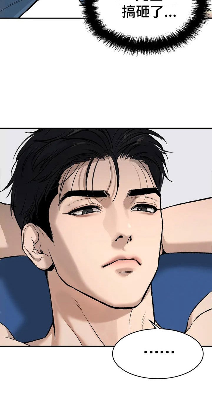 第3章：吓哭