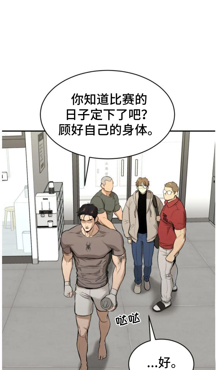 第30章：卑微的想法