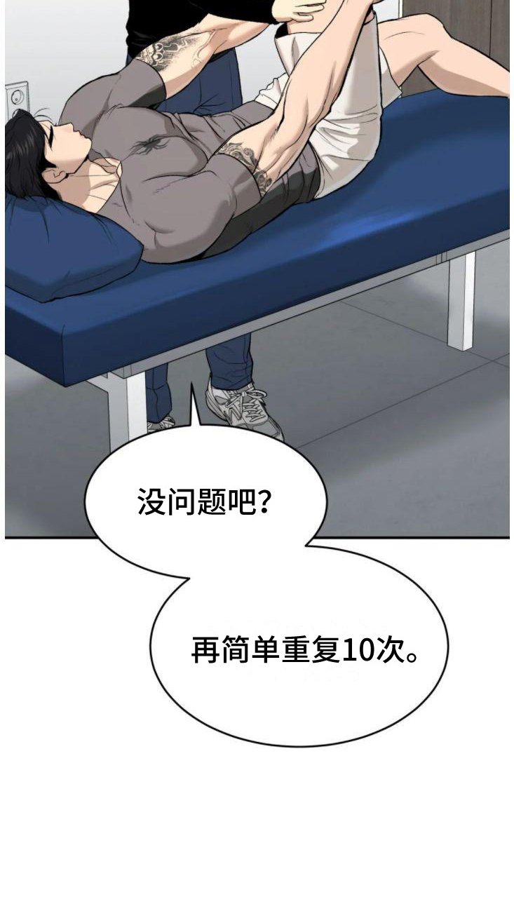 第30章：卑微的想法