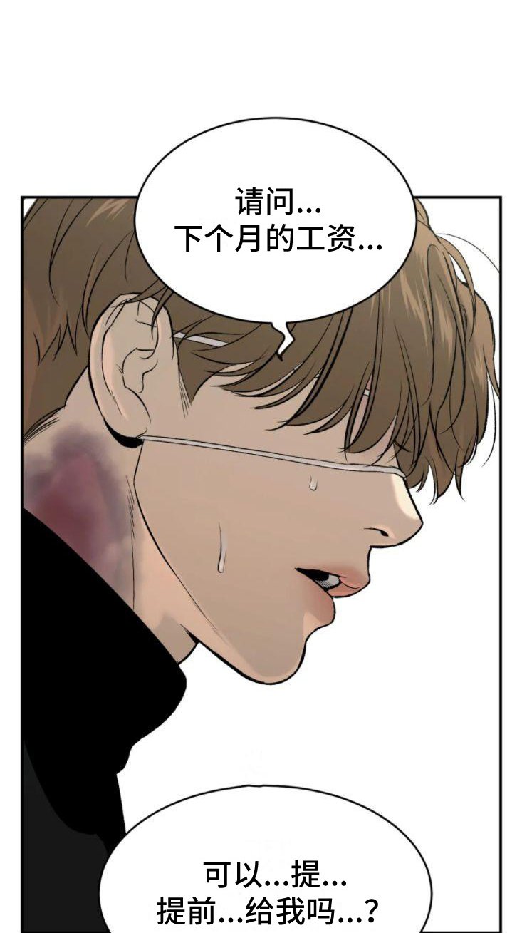 第30章：卑微的想法