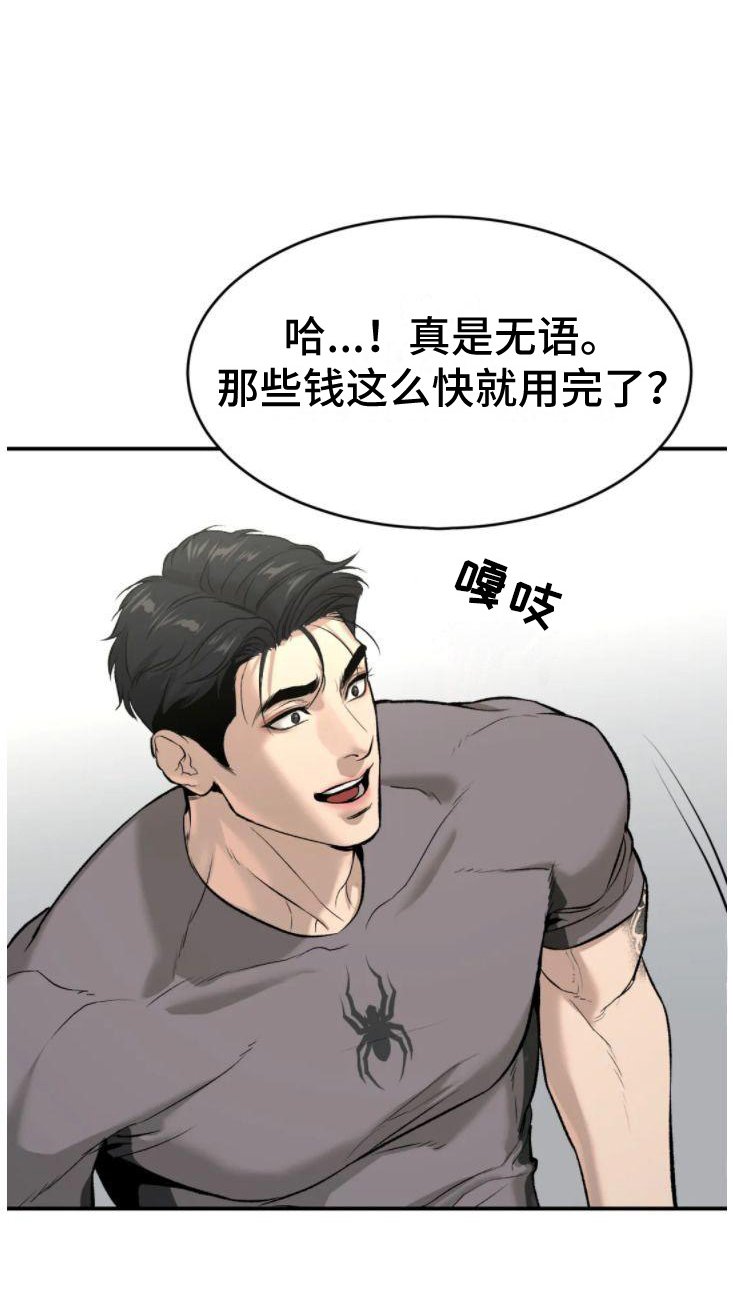 第30章：卑微的想法