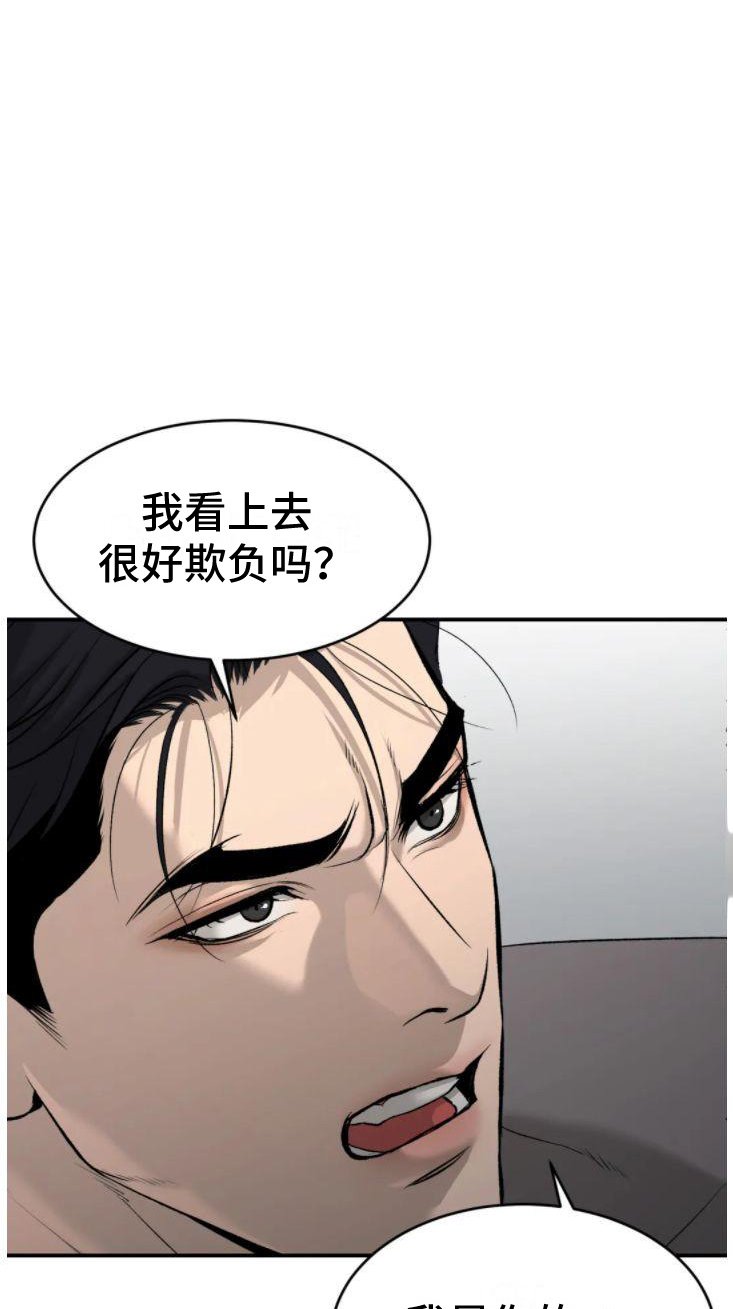 第30章：卑微的想法