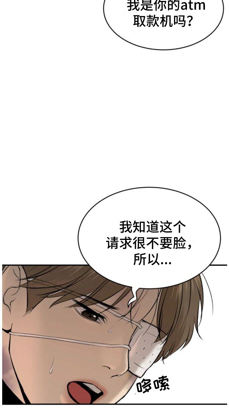 第30章：卑微的想法
