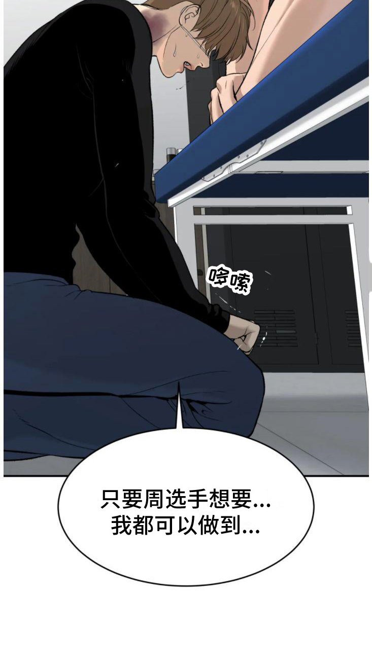 第30章：卑微的想法