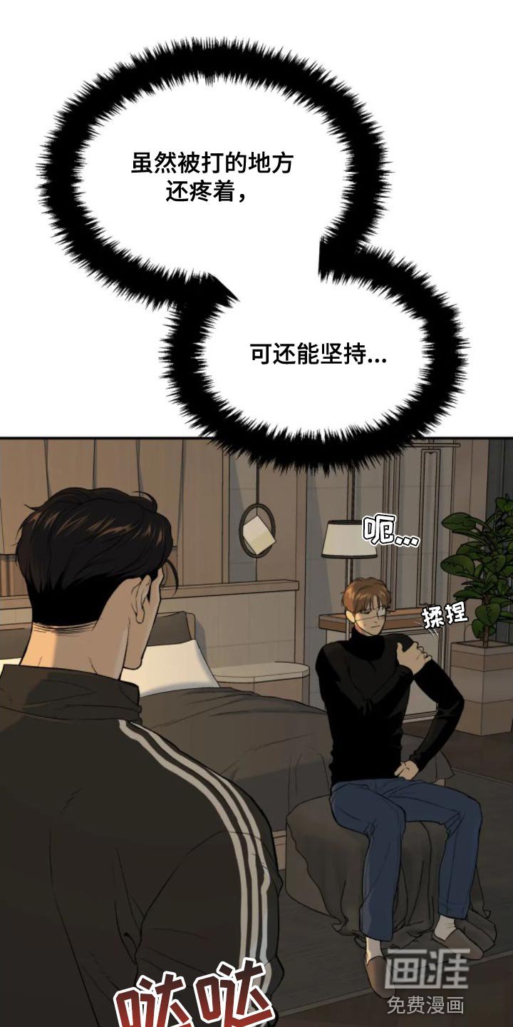 第31章：你马上就会知道