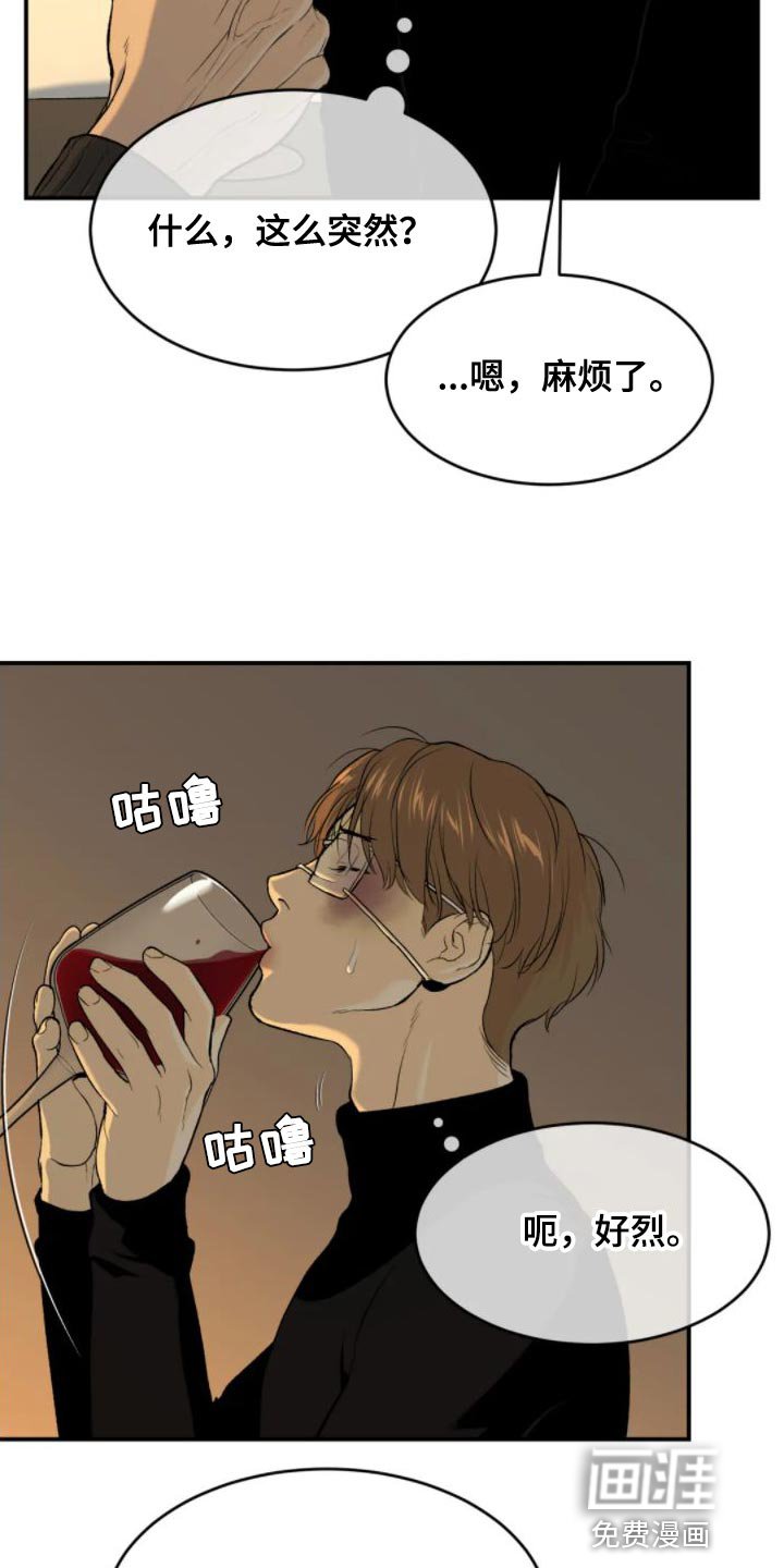 第31章：你马上就会知道