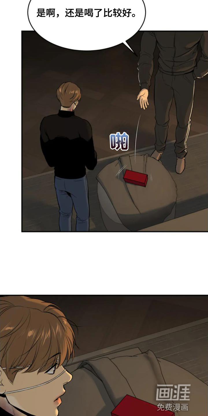 第31章：你马上就会知道