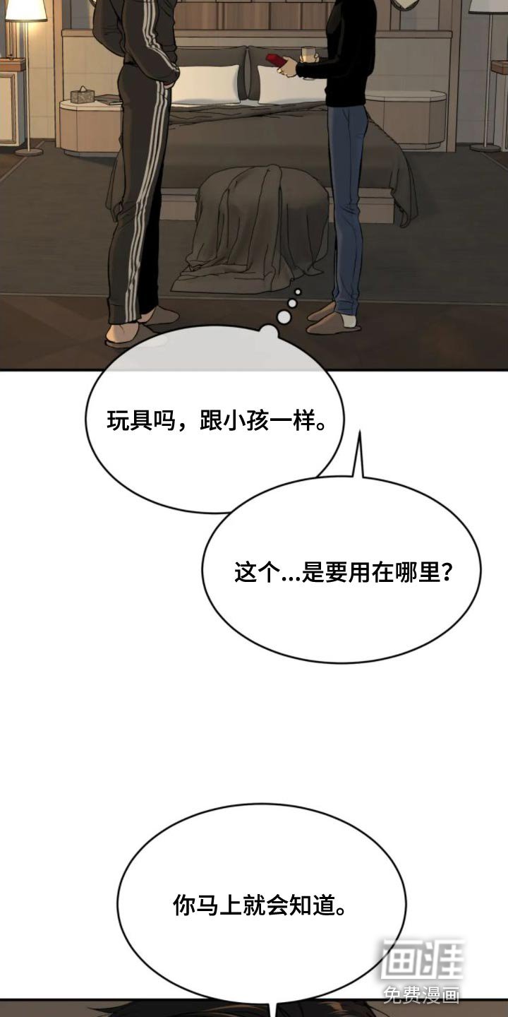 第31章：你马上就会知道