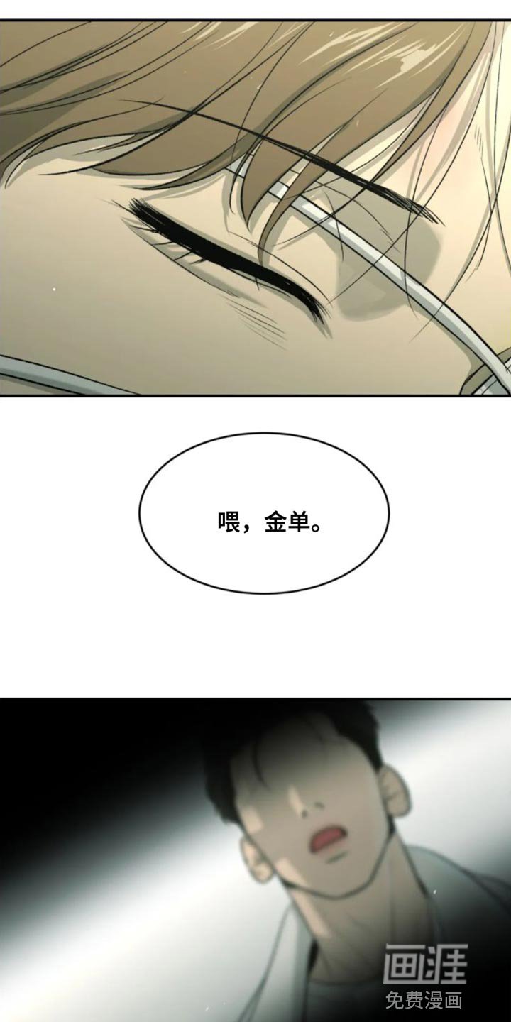 第32章：晕倒