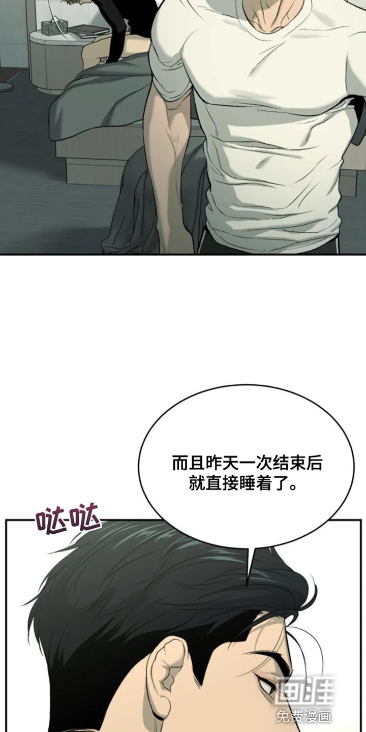 第32章：晕倒