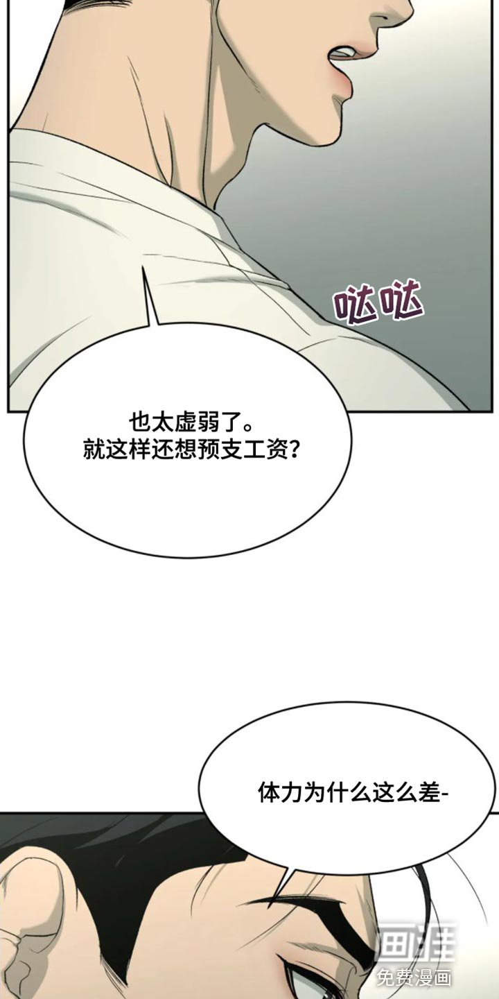 第32章：晕倒