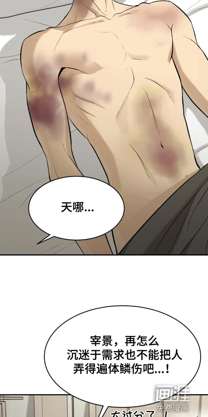 第33章：在身边陪着他