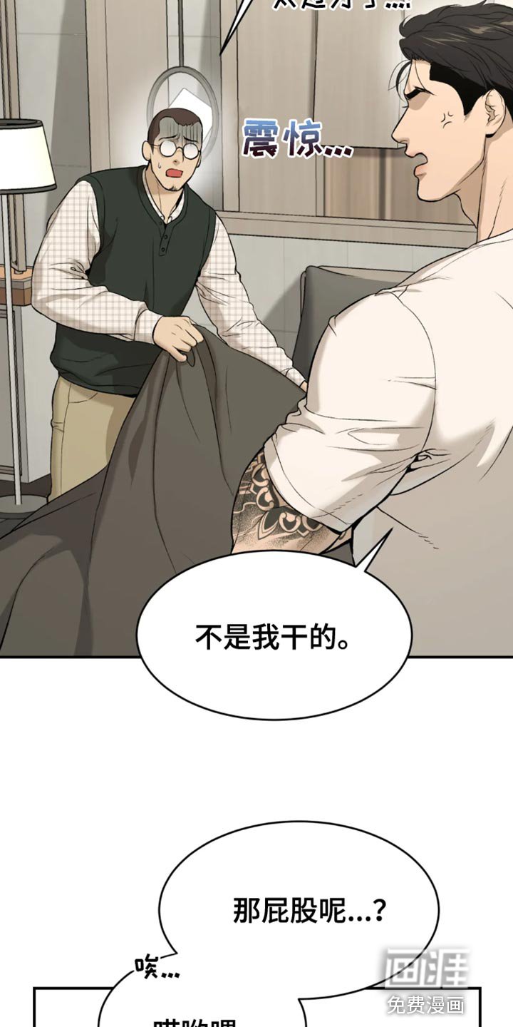 第33章：在身边陪着他