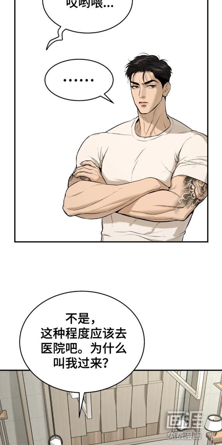 第33章：在身边陪着他