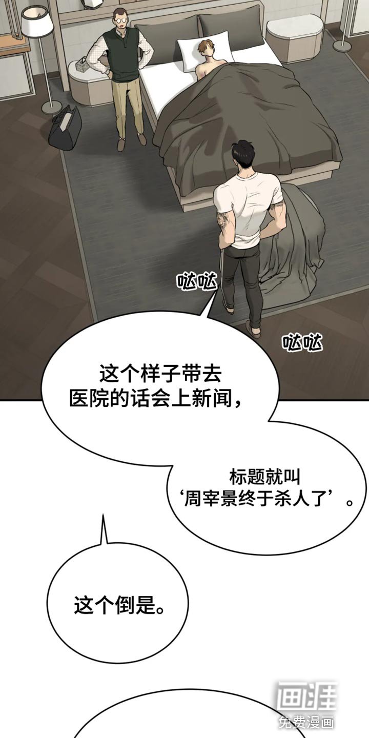 第33章：在身边陪着他