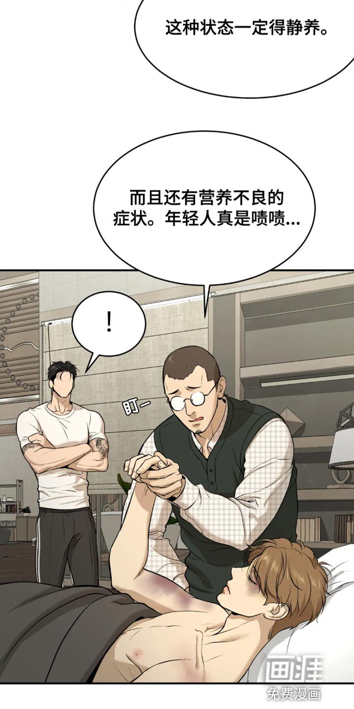 第33章：在身边陪着他