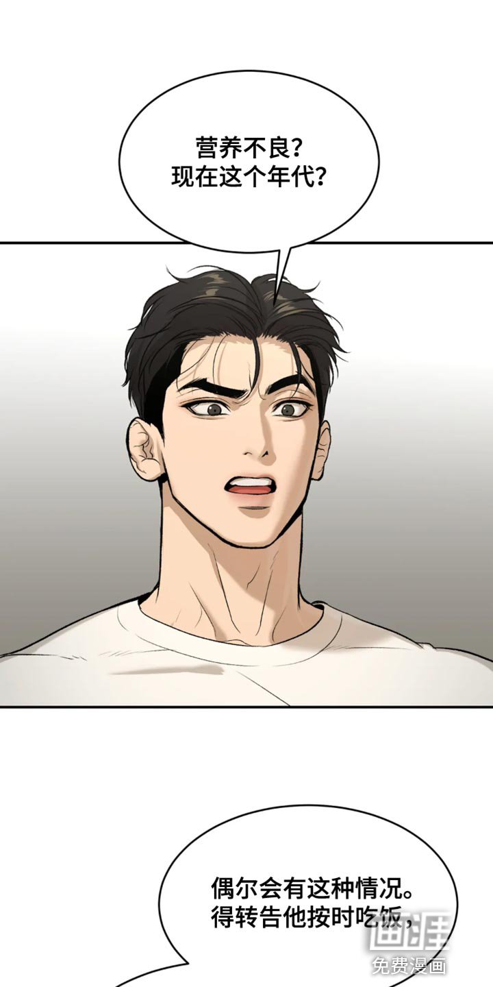 第33章：在身边陪着他