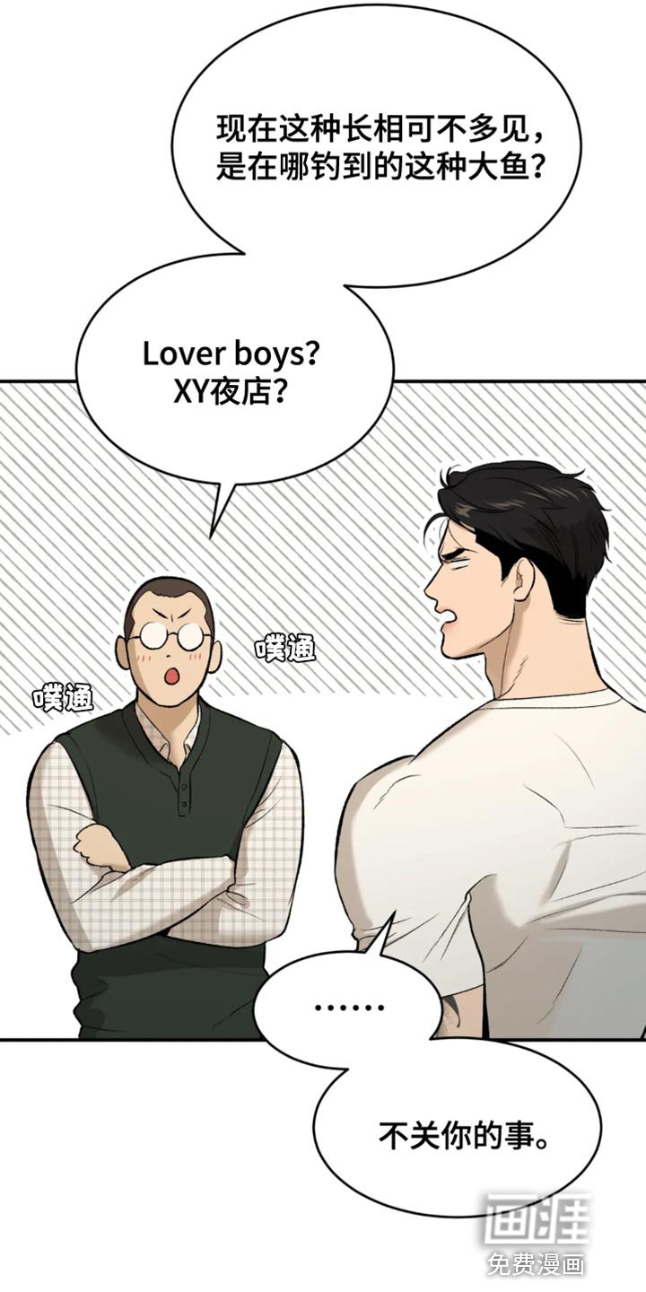 第33章：在身边陪着他