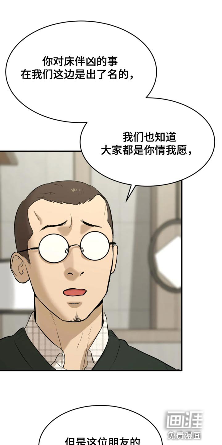 第33章：在身边陪着他