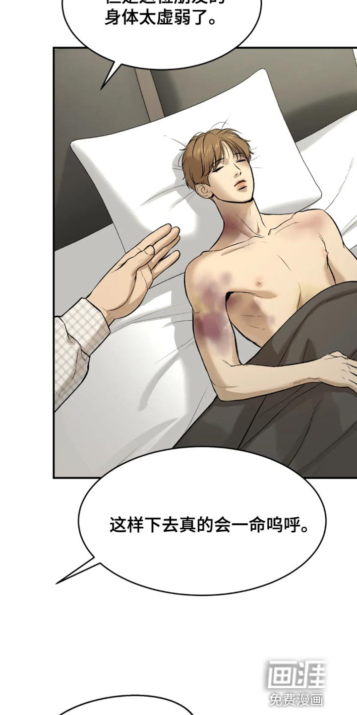 第33章：在身边陪着他