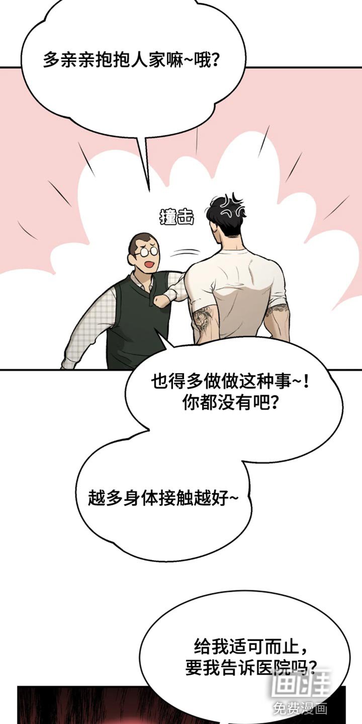 第33章：在身边陪着他