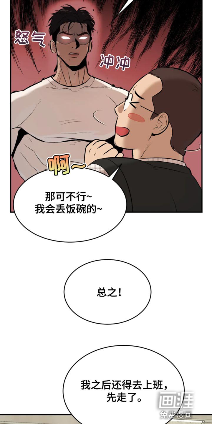 第33章：在身边陪着他
