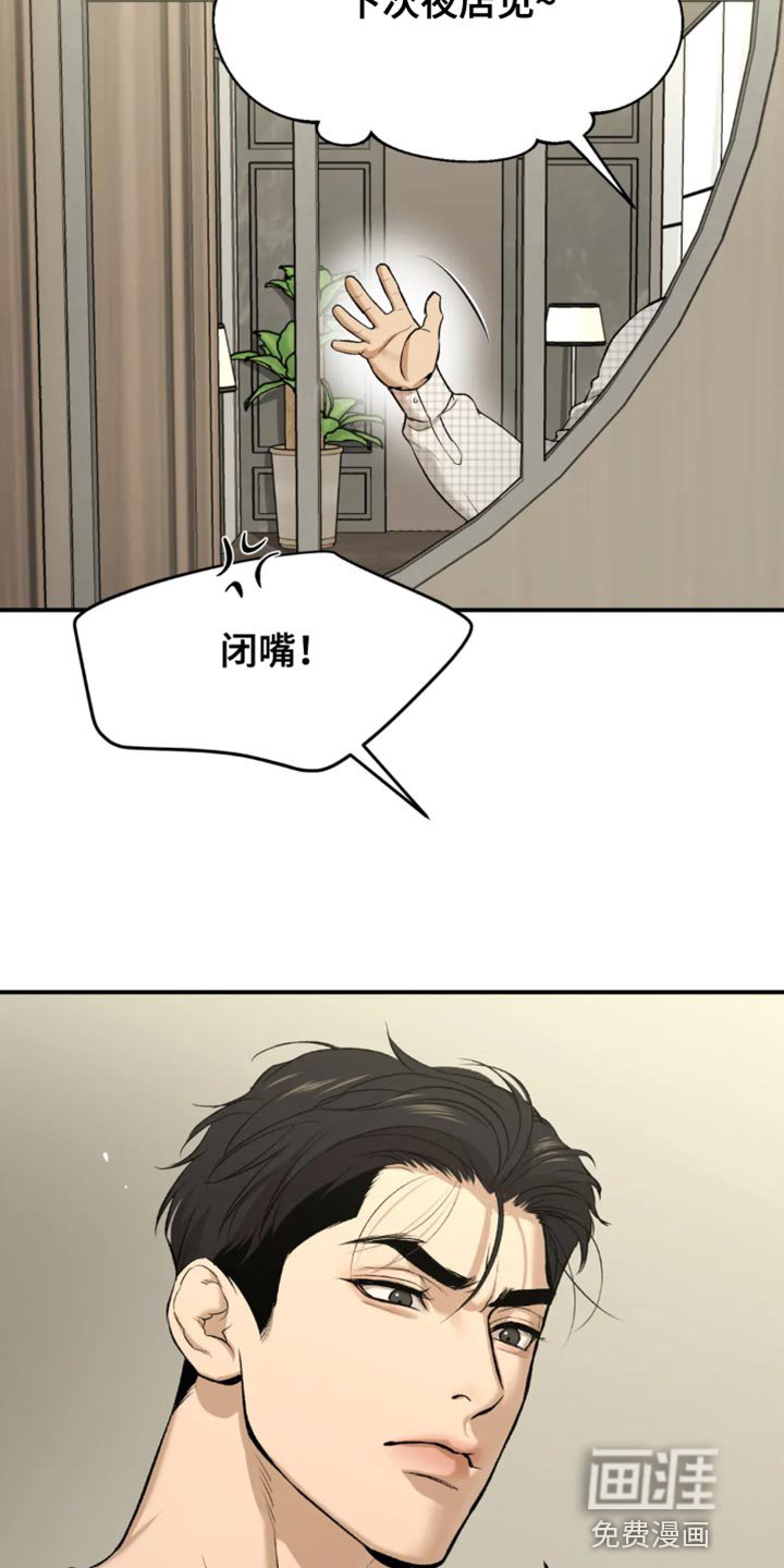 第33章：在身边陪着他