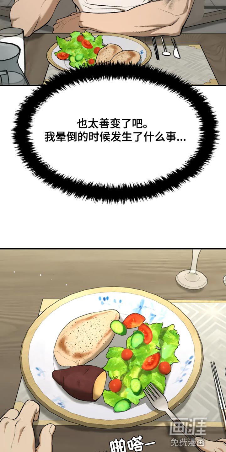 第34章：做饭