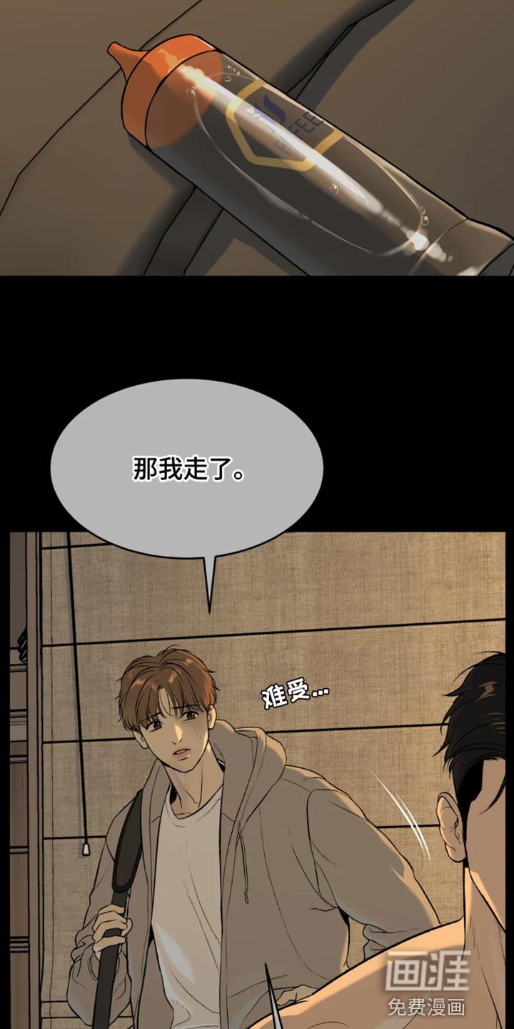 第35章：状态不太好