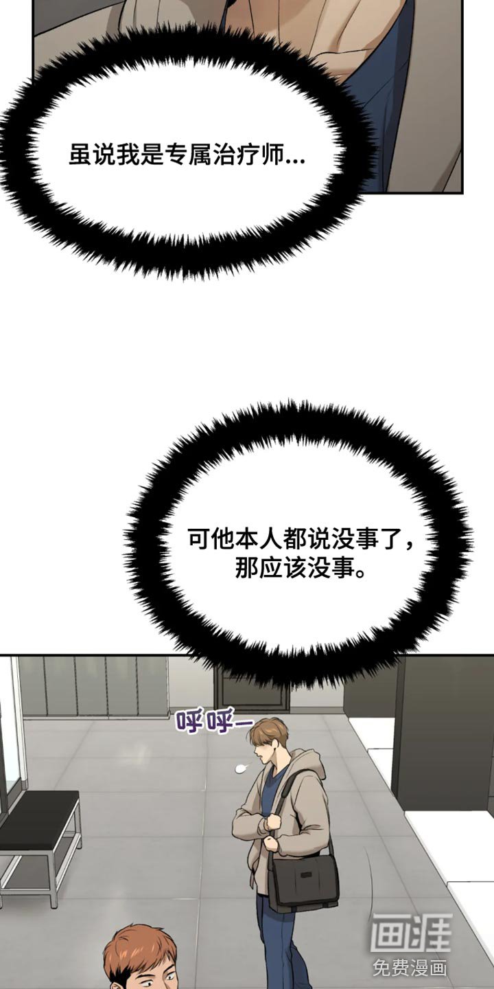 第35章：状态不太好