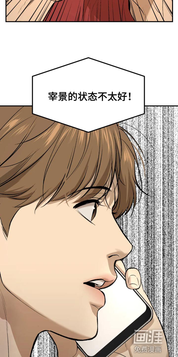 第35章：状态不太好