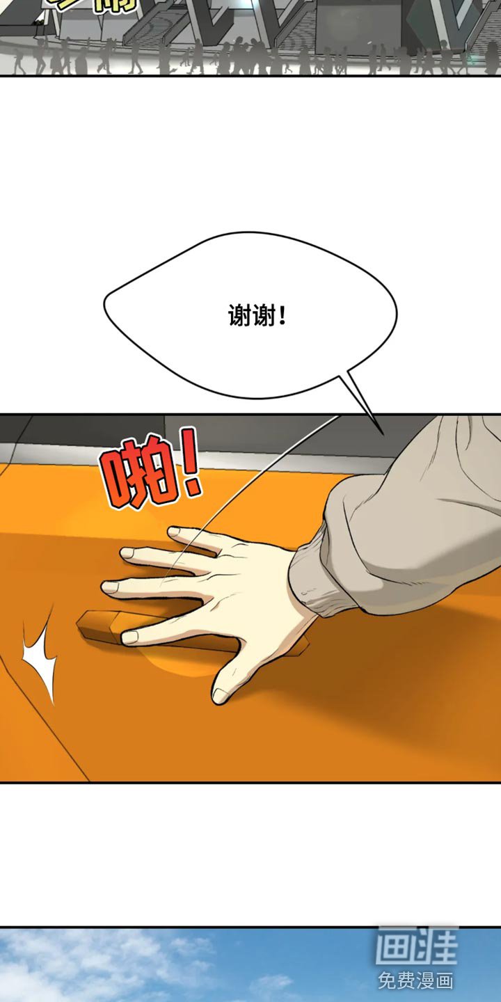 第36章：失败者