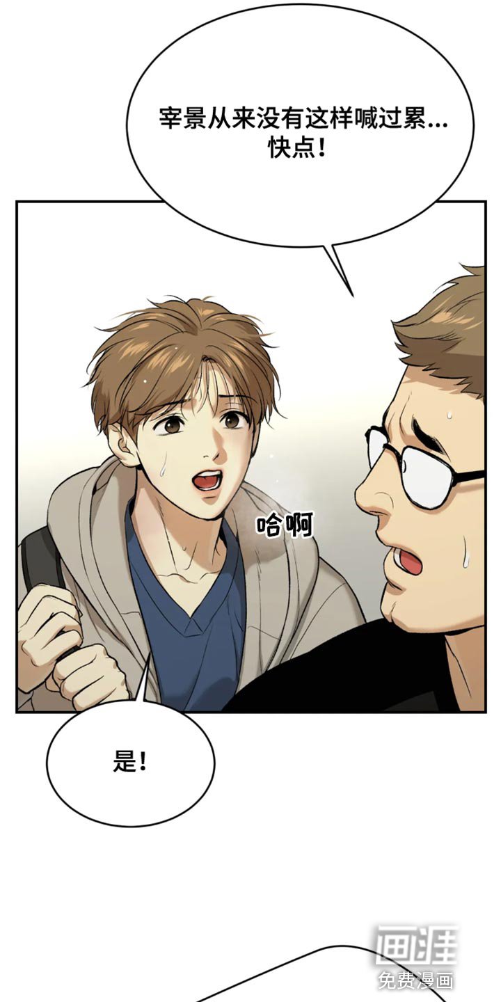 第36章：失败者