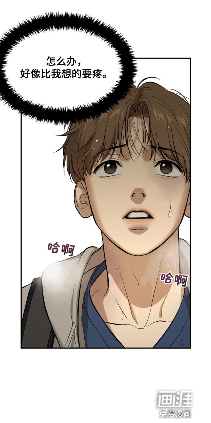第36章：失败者