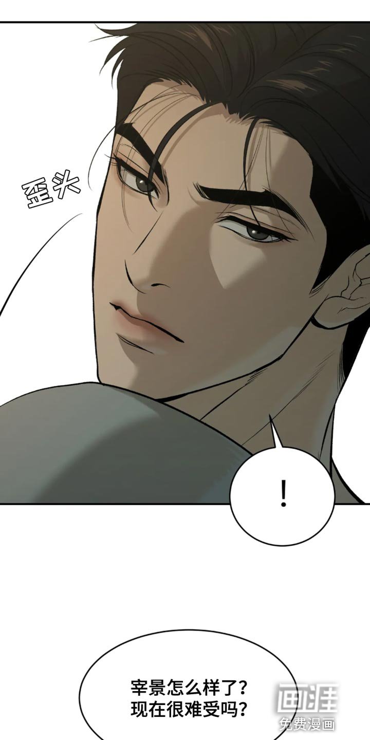 第36章：失败者