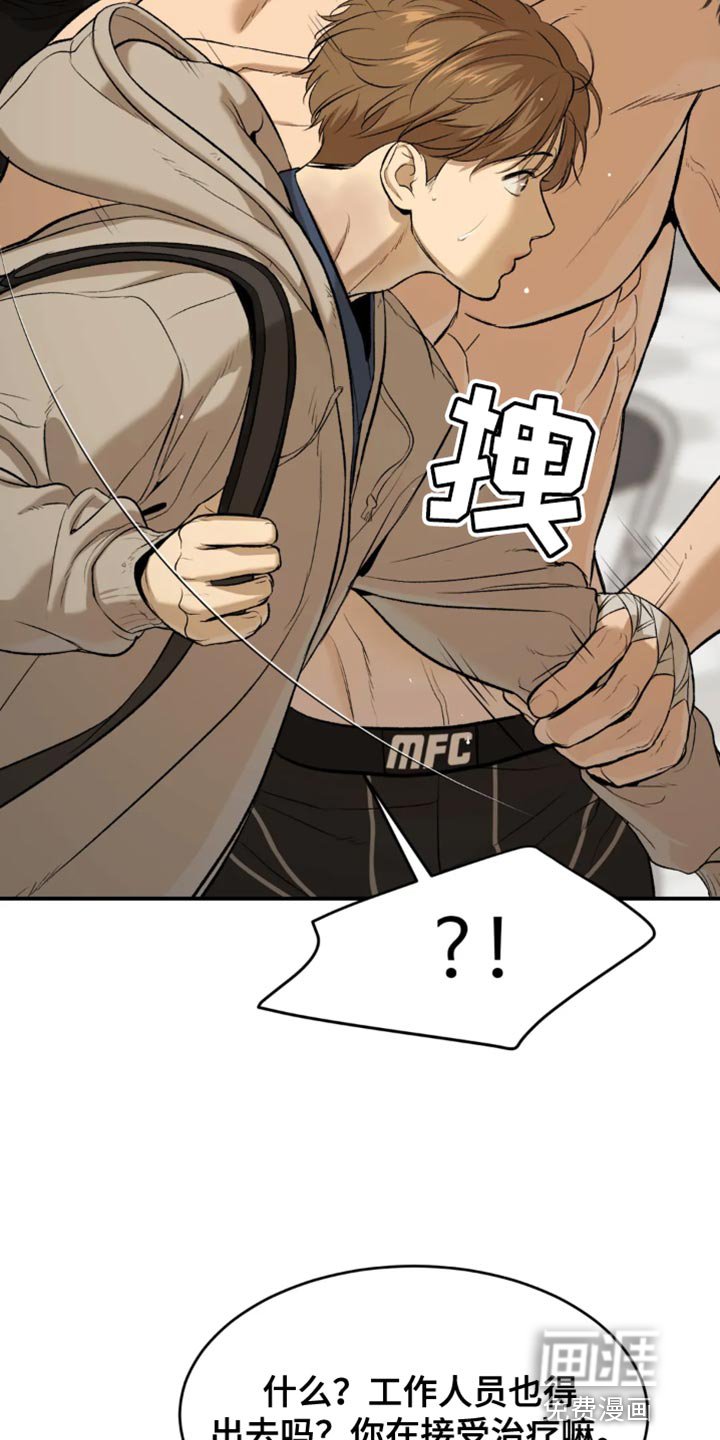 第36章：失败者