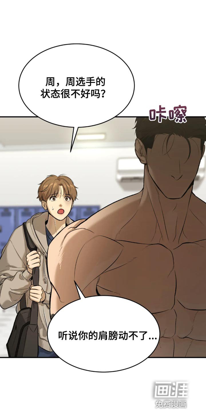 第36章：失败者