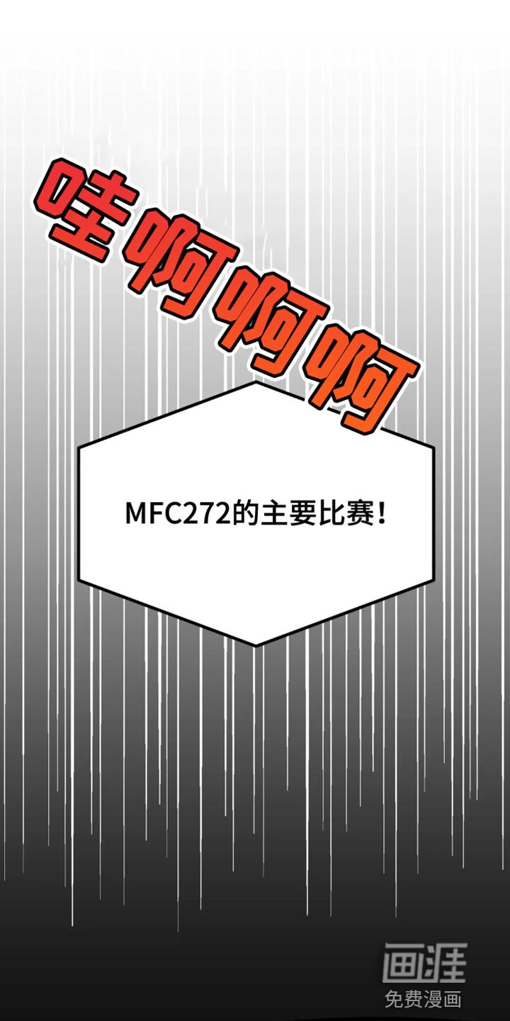 第36章：失败者