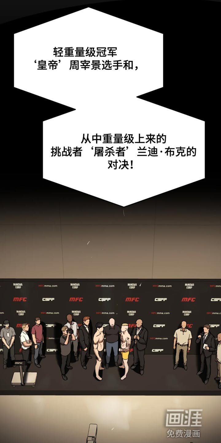 第36章：失败者