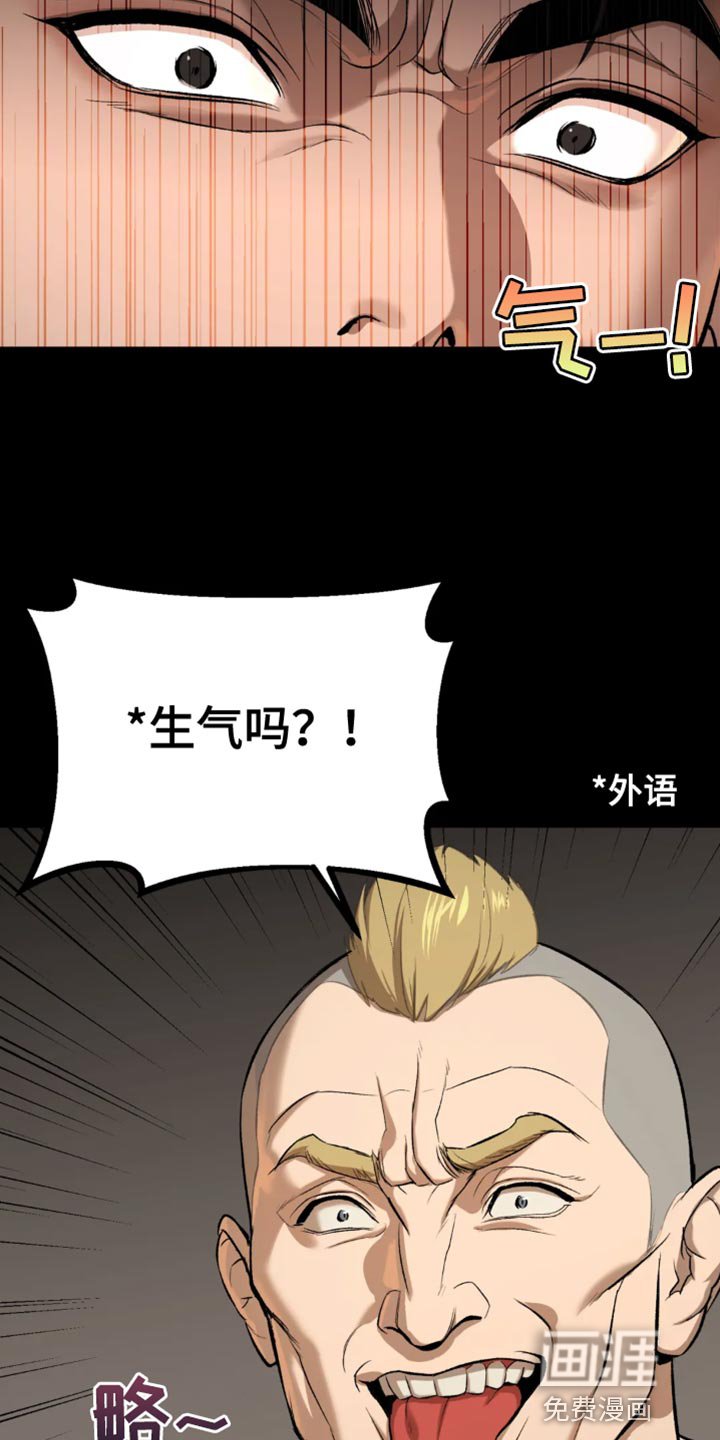 第36章：失败者