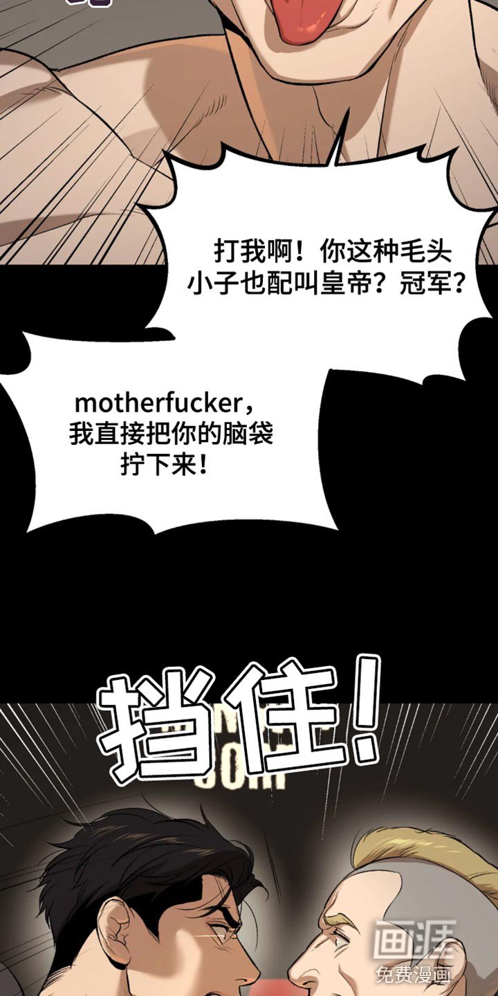 第36章：失败者