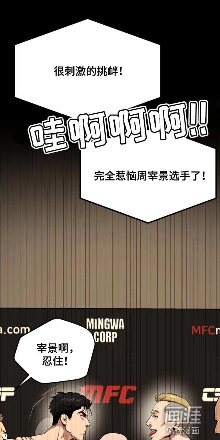 第37章：肩膀动不了